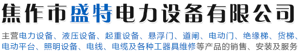 新鄉市永華塑粉有限公司